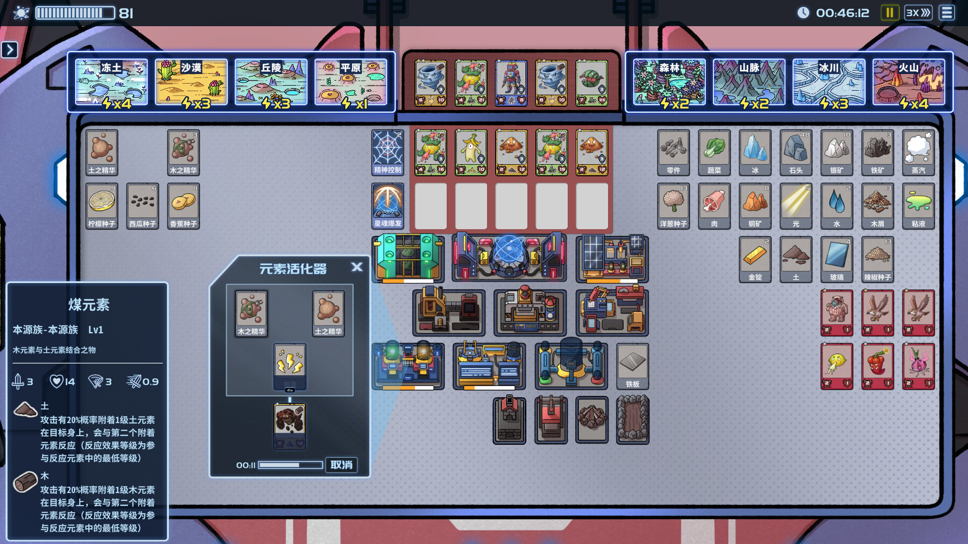 盖娅迷航/GAIA TREK  -(v1.0.4)