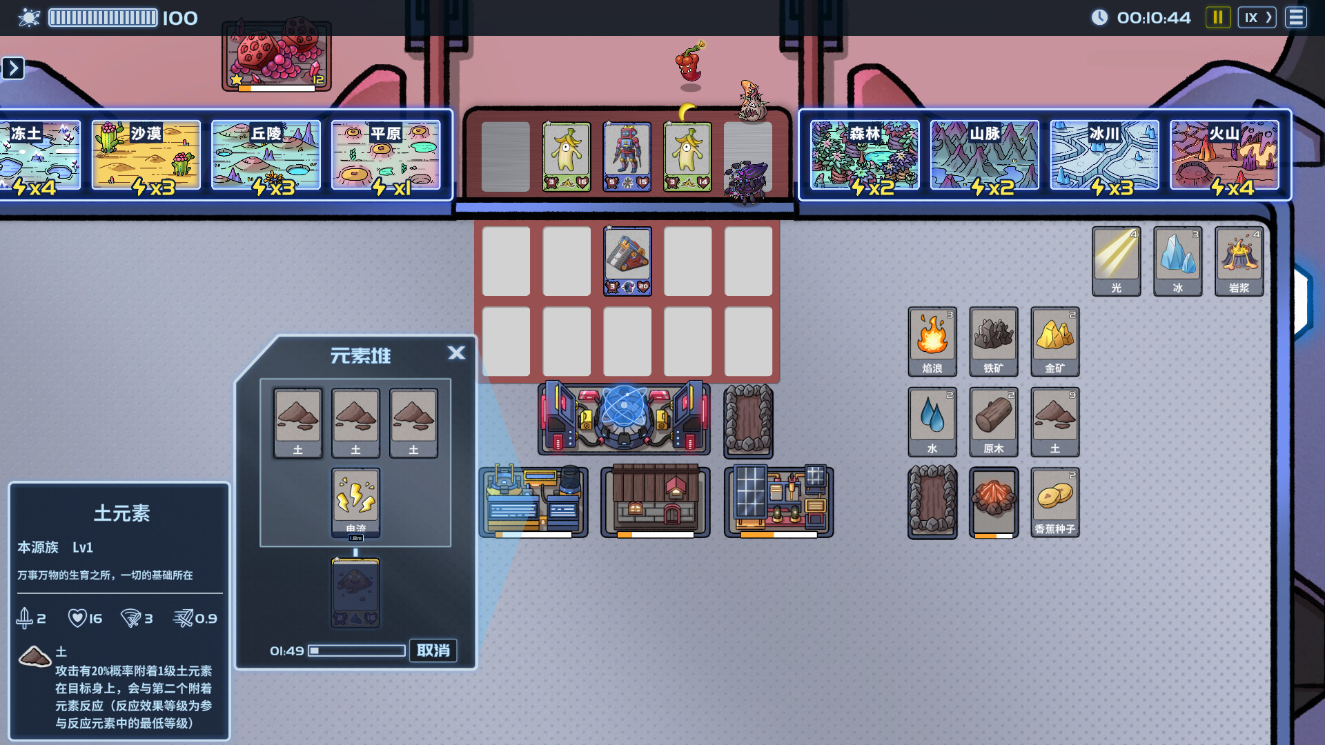 盖娅迷航/GAIA TREK  -(v1.0.4)