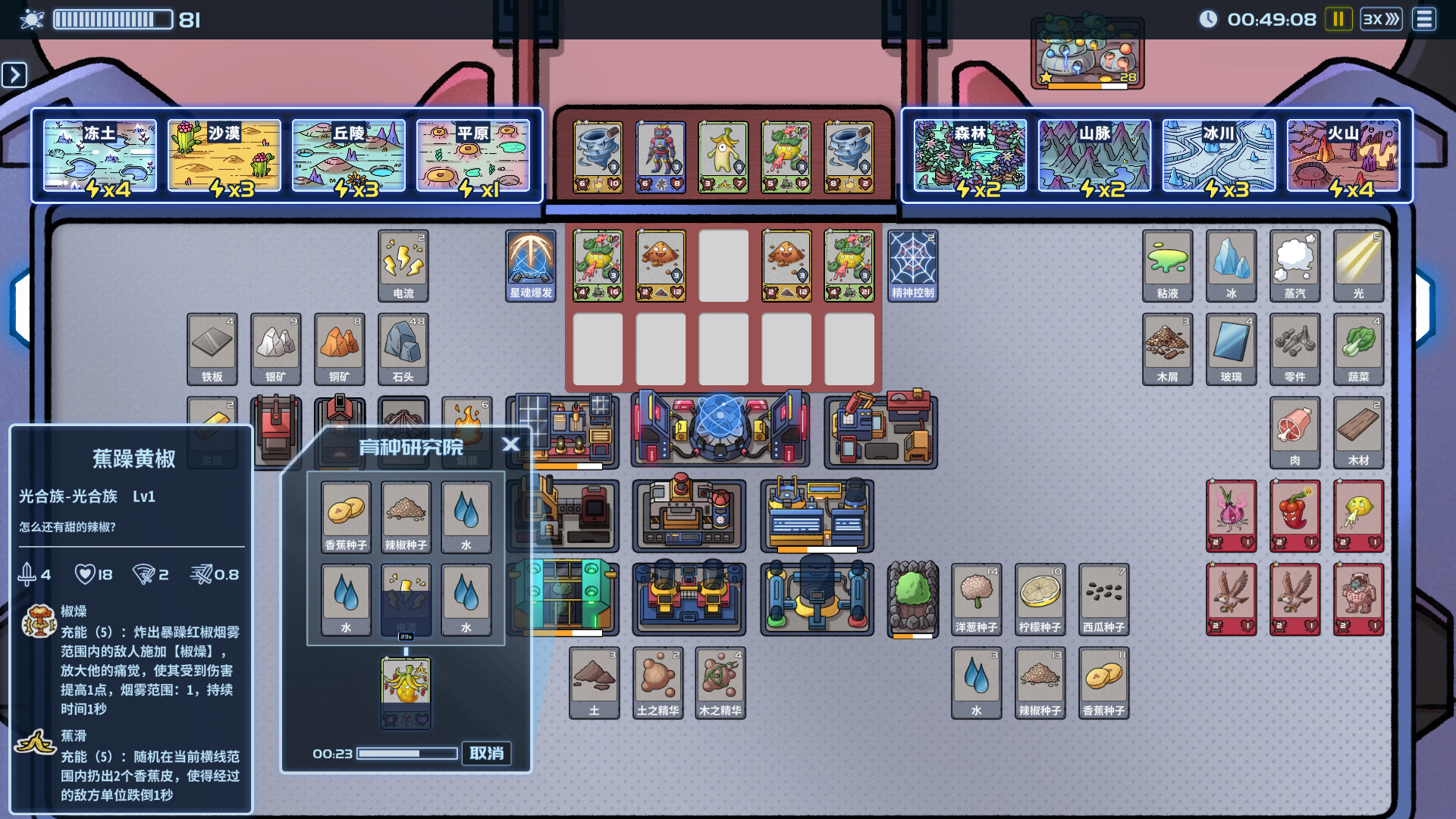 盖娅迷航 正版离线/Gaia Trek 截图 5