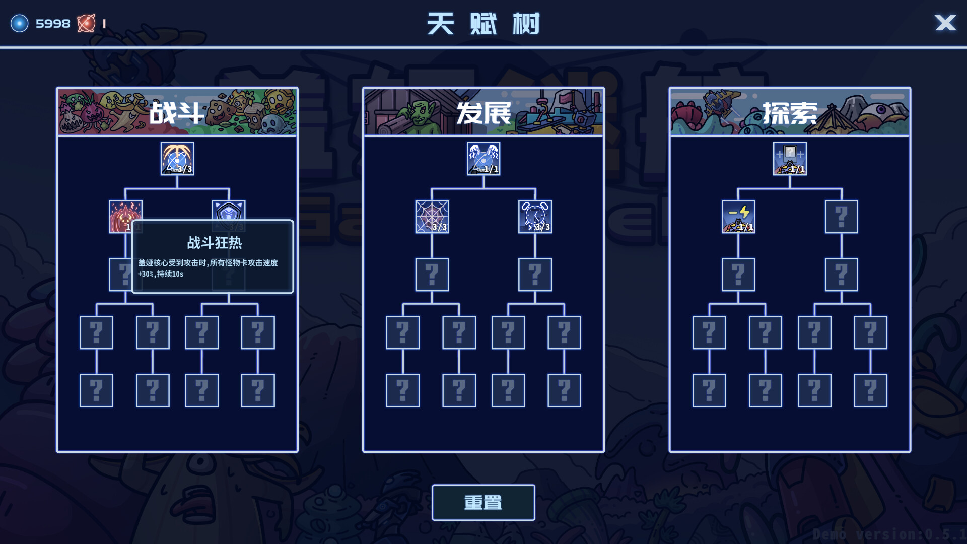 盖娅迷航 正版离线/Gaia Trek 截图 6