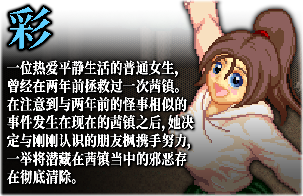 茜镇怪异录2-完整版-V1.03-(STEAM官中+DLC)插图5