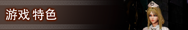 Game Features