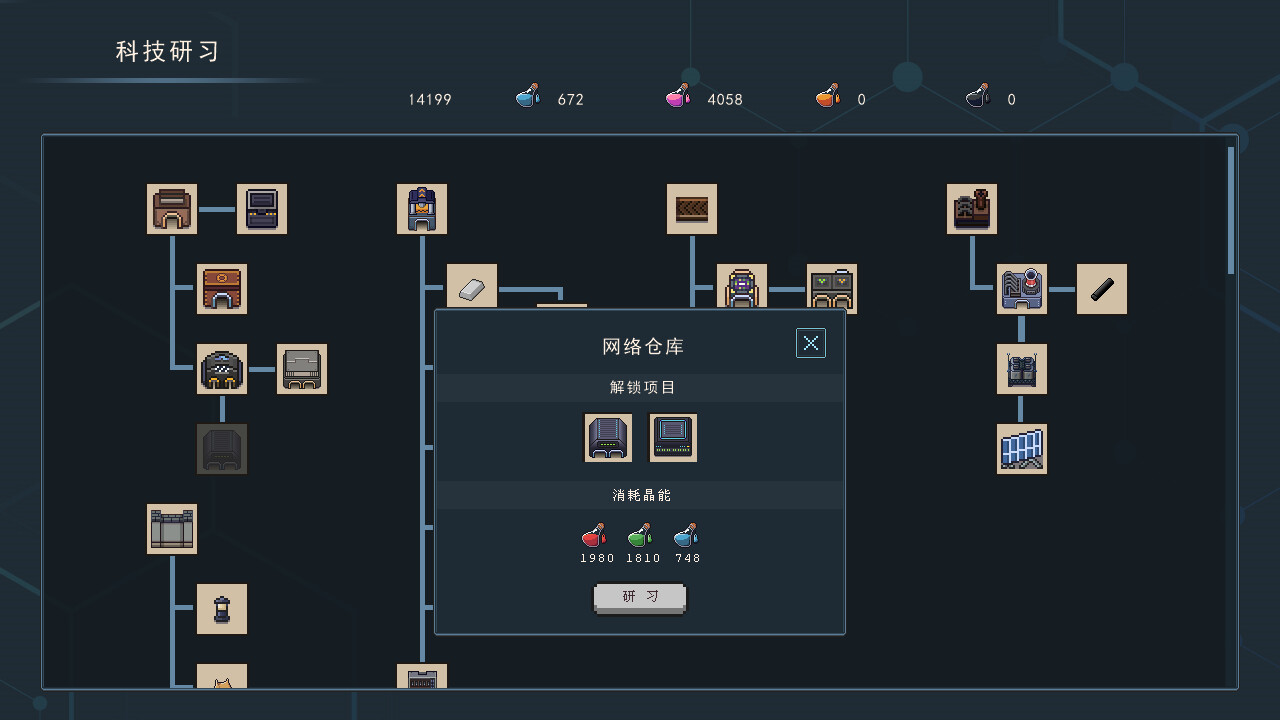 江城创业记 截图 13