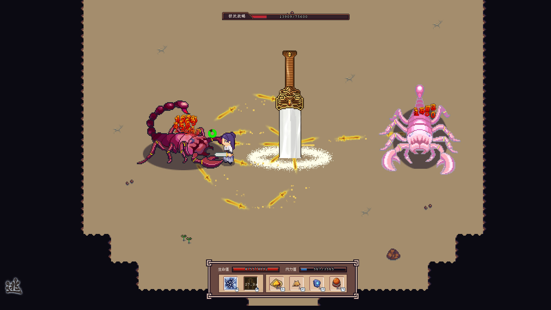 江城创业记 截图 9