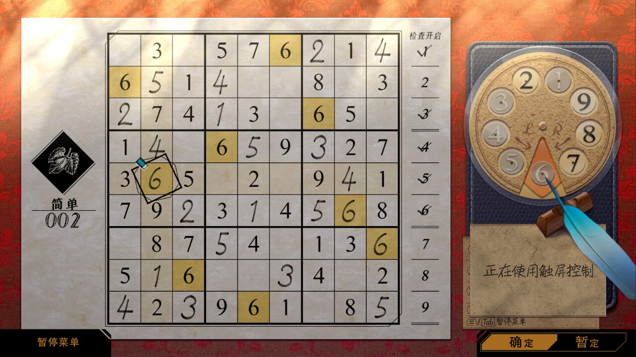 数独经典|v1.1.0|100M大小|官方中文|支持手柄|Sudoku Classic