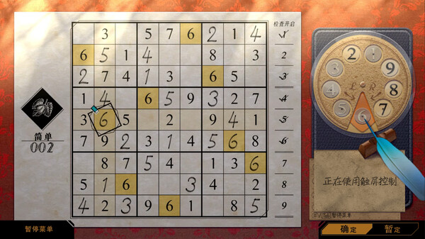 图片[5]-学习版 | 经典数独 Sudoku Classic v1.1.0 -飞星（官中）-飞星免费游戏仓库