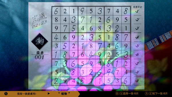 图片[4]-学习版 | 经典数独 Sudoku Classic v1.1.0 -飞星（官中）-飞星免费游戏仓库