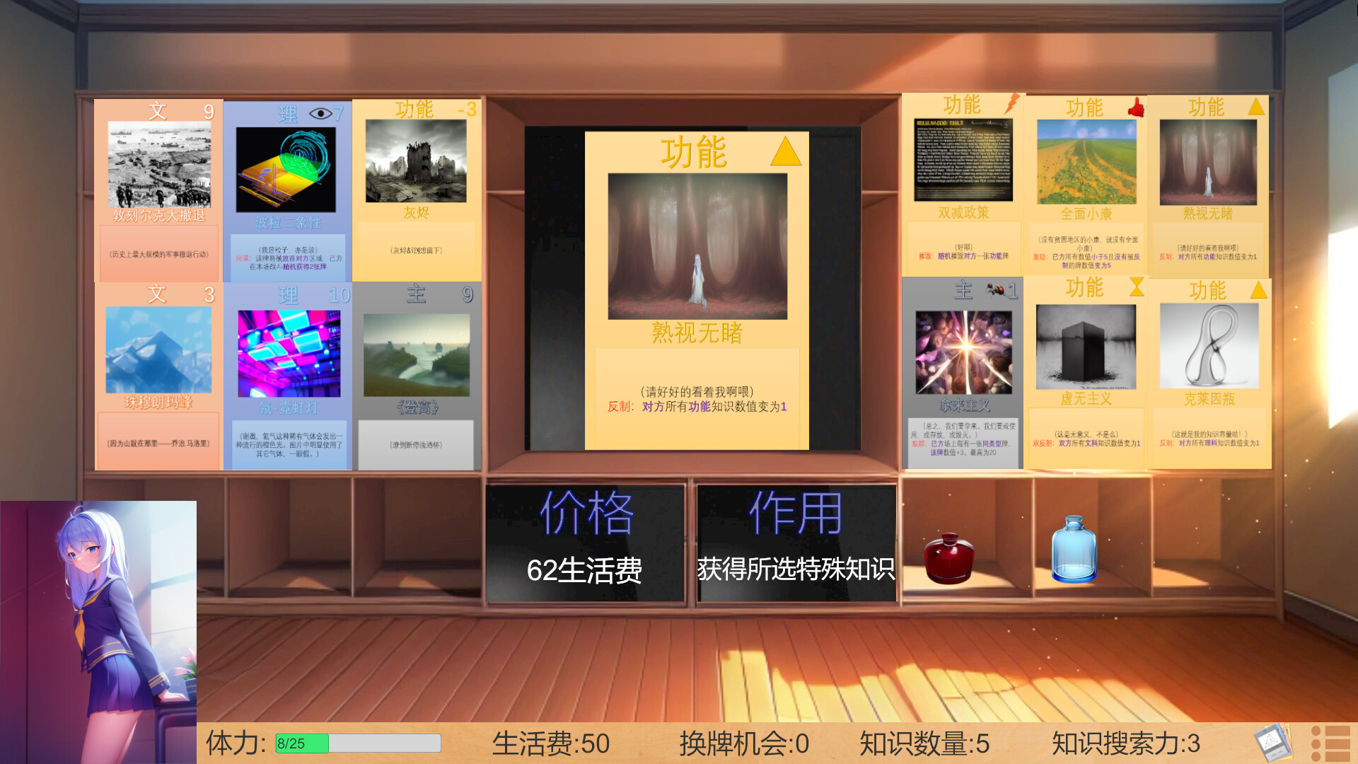 高考夺魁记-Build.10502474-1.10-(官中)插图9