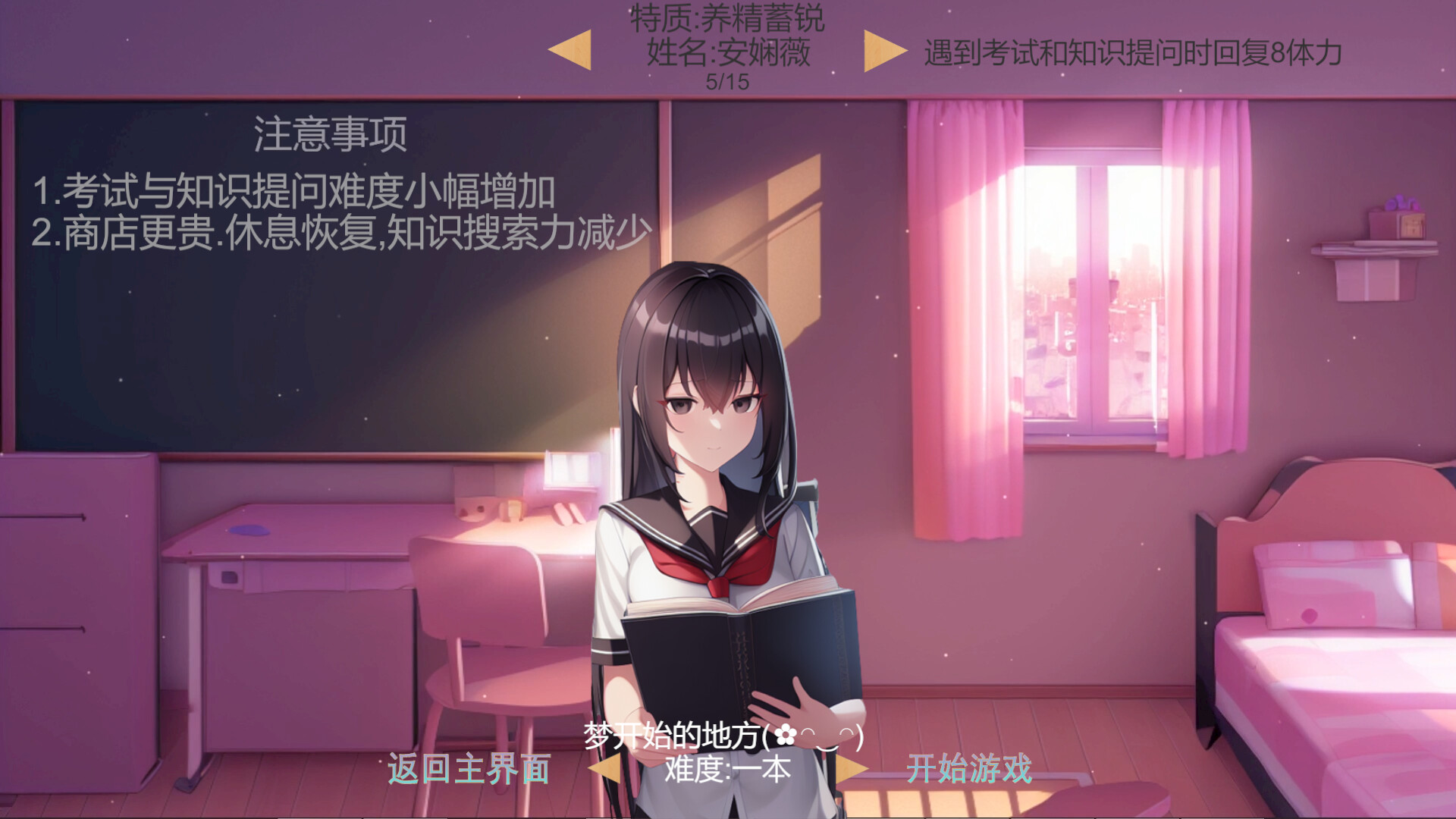 【AVG】高考夺魁记 V1.10~STEAM官方中文[PC+1.3G]