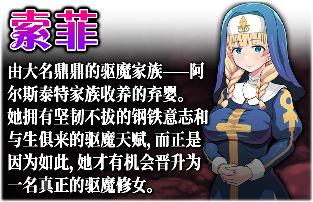 欲望的圣痕 ~堕入深渊的圣洁修女~-V1.01-(STEAM官中+DLC)第5张