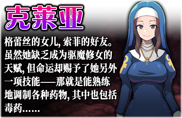 欲望的圣痕 ~堕入深渊的圣洁修女~-V1.01-(STEAM官中+DLC)插图5