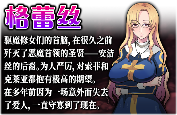 欲望的圣痕 ~堕入深渊的圣洁修女~-V1.01-(STEAM官中+DLC)第7张