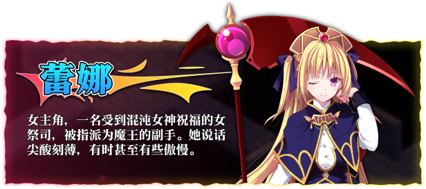 地下城军团-献予魔王的少女们-|官方中文|Dungeon's Legion插图6