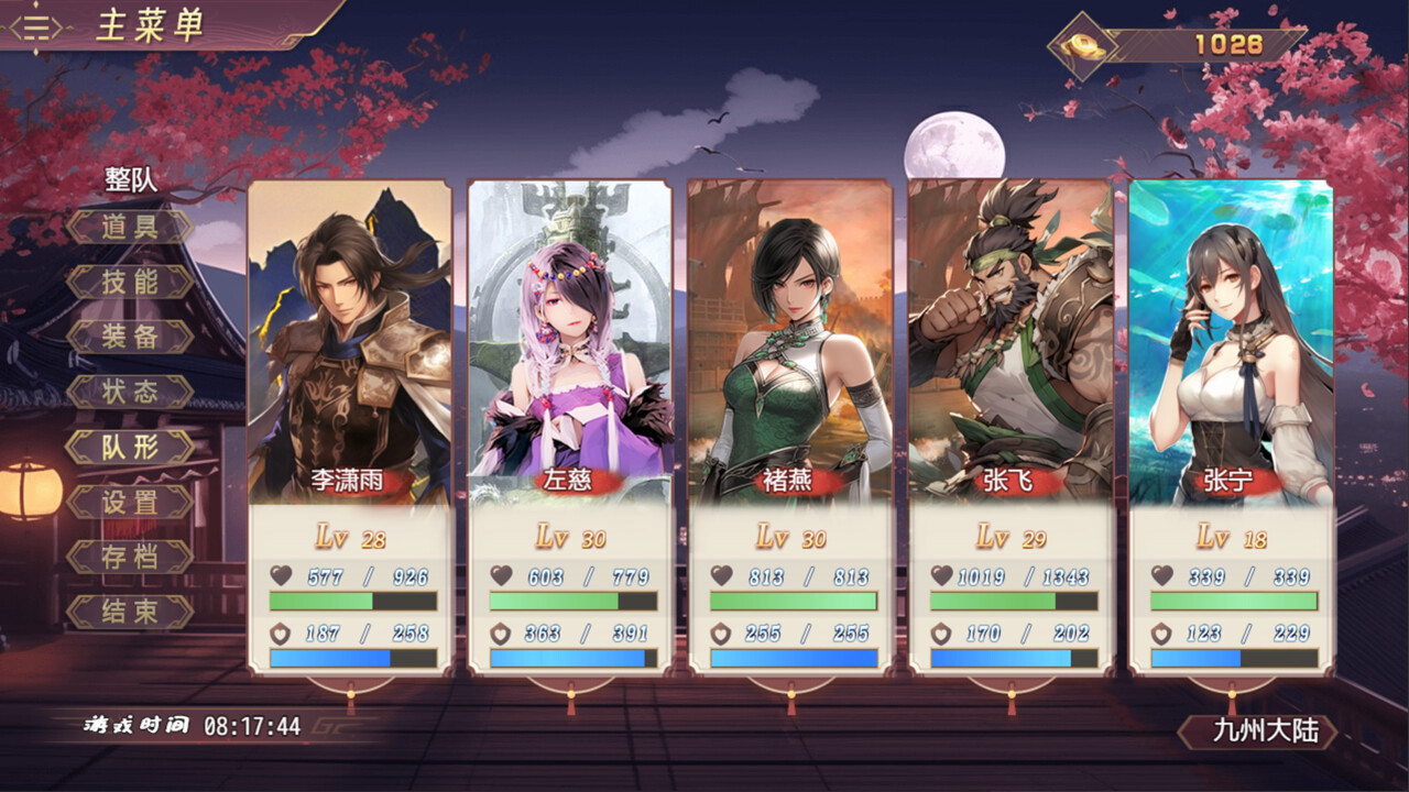 三国真龙传下载 三国真龙传下载