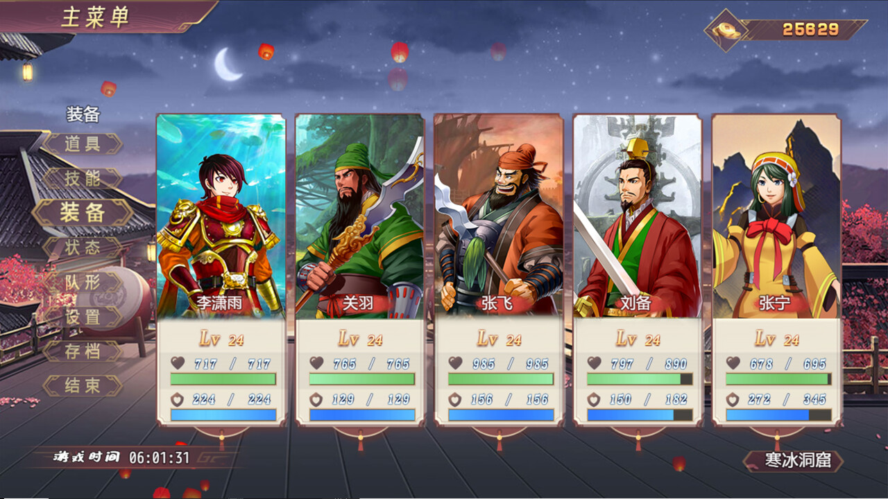 三国真龙传/Three Kingdoms True Dragon -(Build.12635430-2.2)