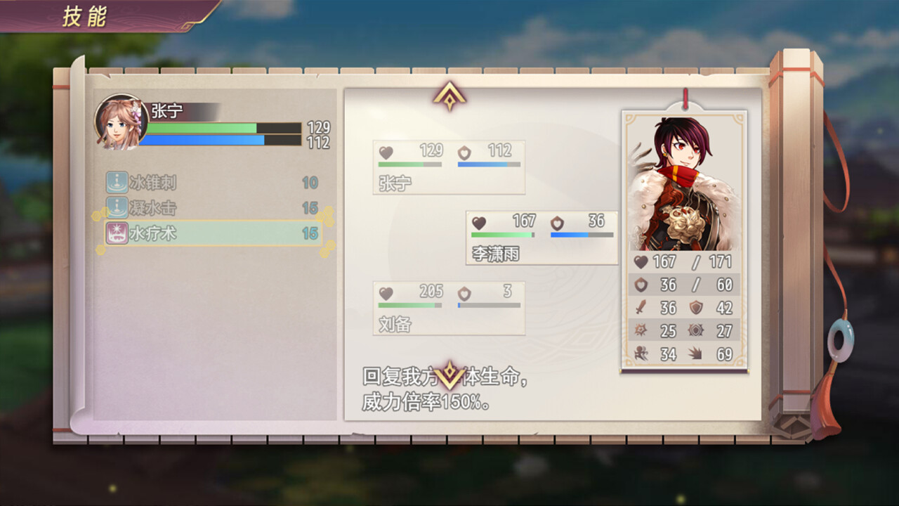 三国真龙传-Build.10552618-0.3-(官中)第6张