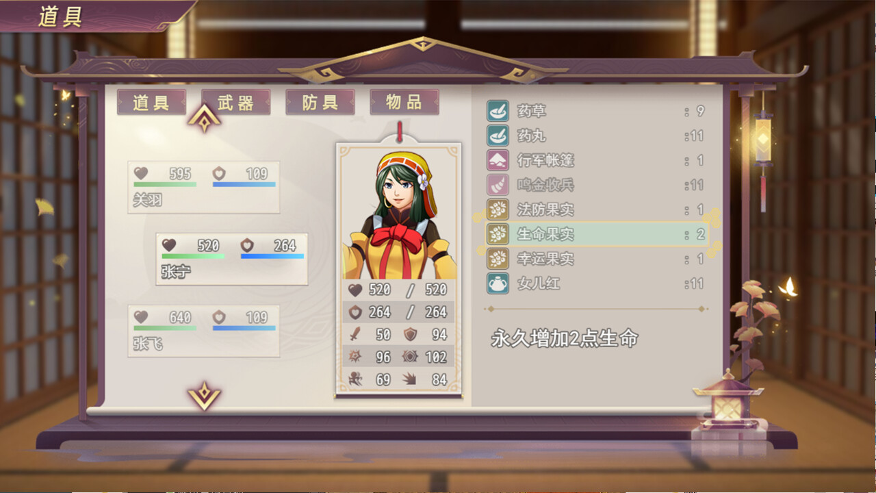 三国真龙传/Three Kingdoms True Dragon -(Build.12635430-2.2)