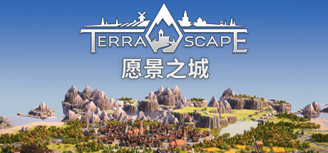 《愿景之城/TerraScape》V0.13.0.16|官中|支持键鼠.手柄|容量1GB