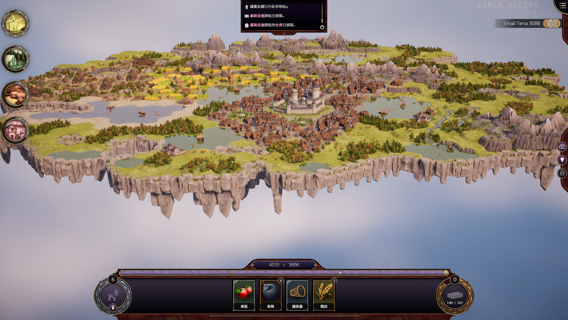 愿景之城/TerraScape 截图 8