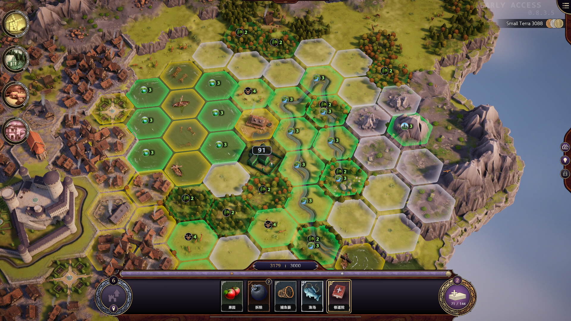 愿景之城/TerraScape 截图 6