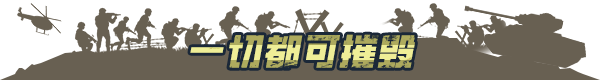图片[14]-兵团突击：现代战争/Operation: Polygon Storm-秋风资源网