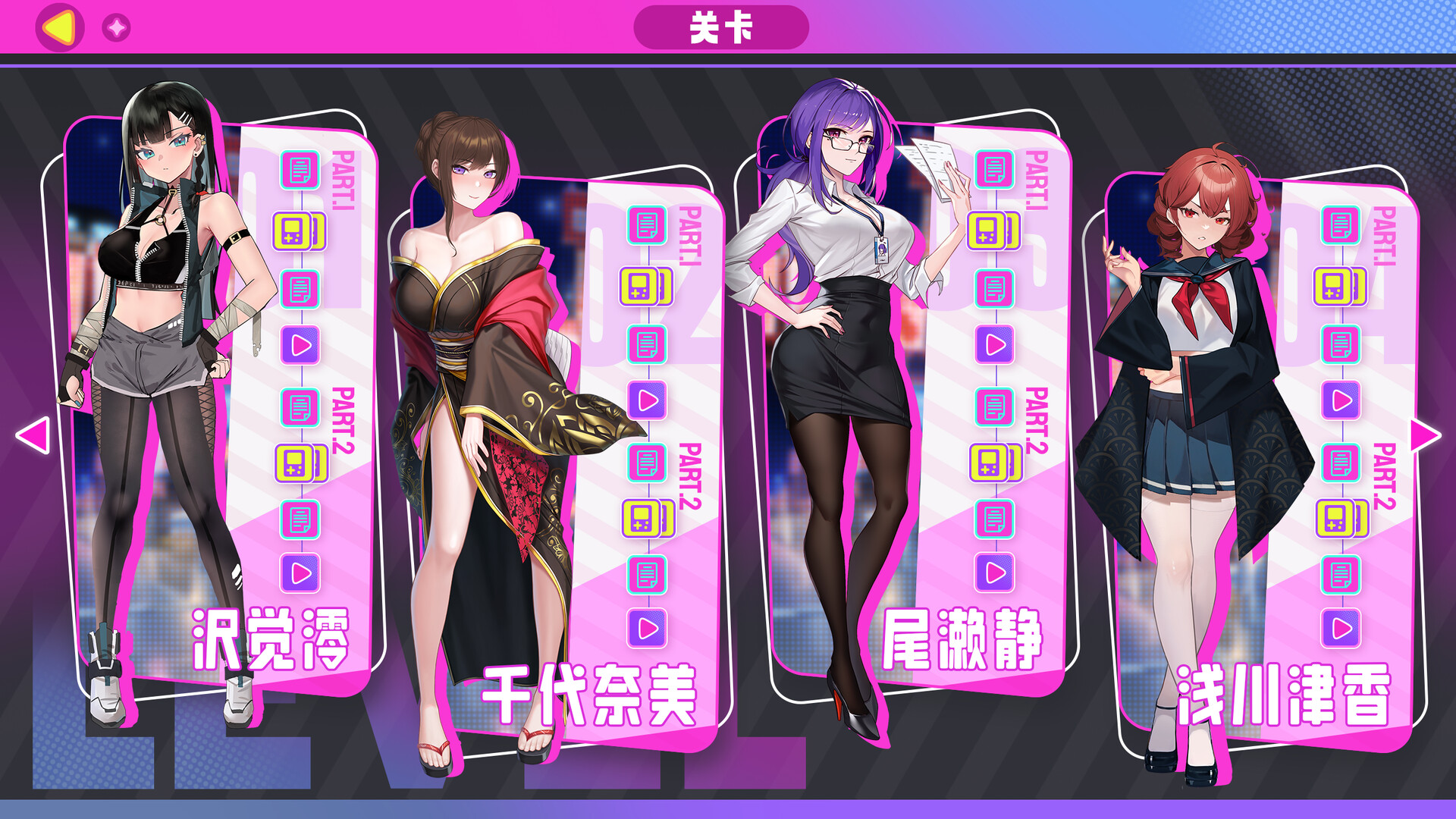 【SLG】欲望都市的女孩和复仇者：Girls of the Lust City and the Avenger~官方中文+DLC