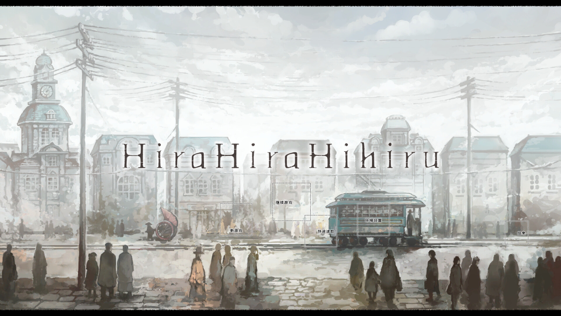 希拉希拉希希鲁|官方中文|Hira Hira Hihiru|ヒラヒラヒヒル插图1