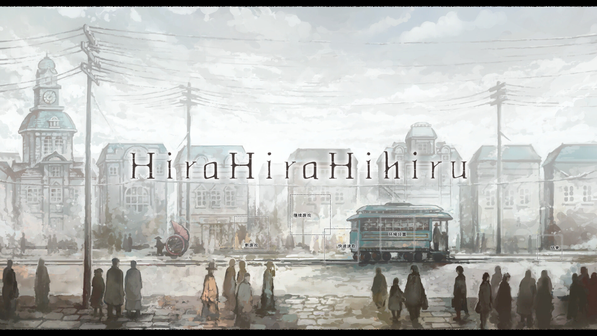 漂浮山丘/Hira Hira Hihiru 截图 1