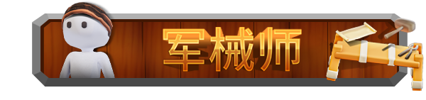 胡闹城堡|Build.17072023|可联机|官方中文|支持手柄|Feudal Friends插图8