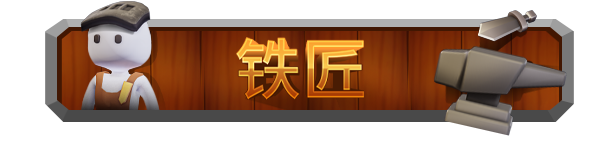 胡闹城堡|Build.17072023|可联机|官方中文|支持手柄|Feudal Friends插图6