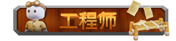 胡闹城堡|Build.17072023|可联机|官方中文|支持手柄|Feudal Friends插图4