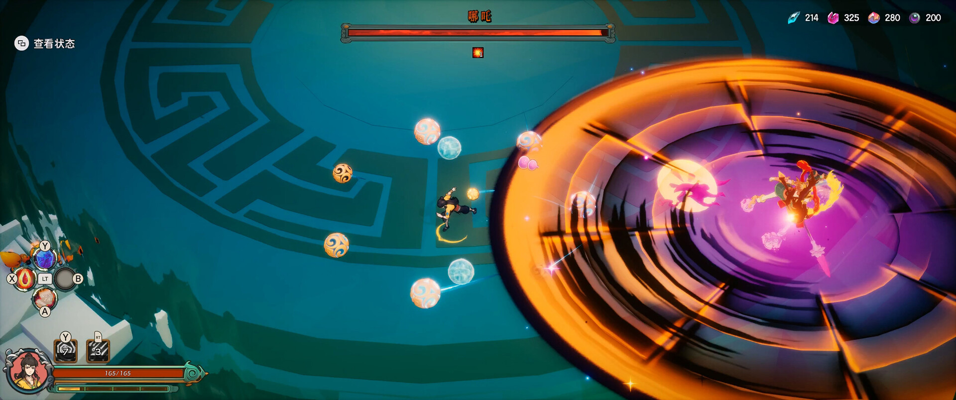 宝莲灯：太子沉香 截图 5