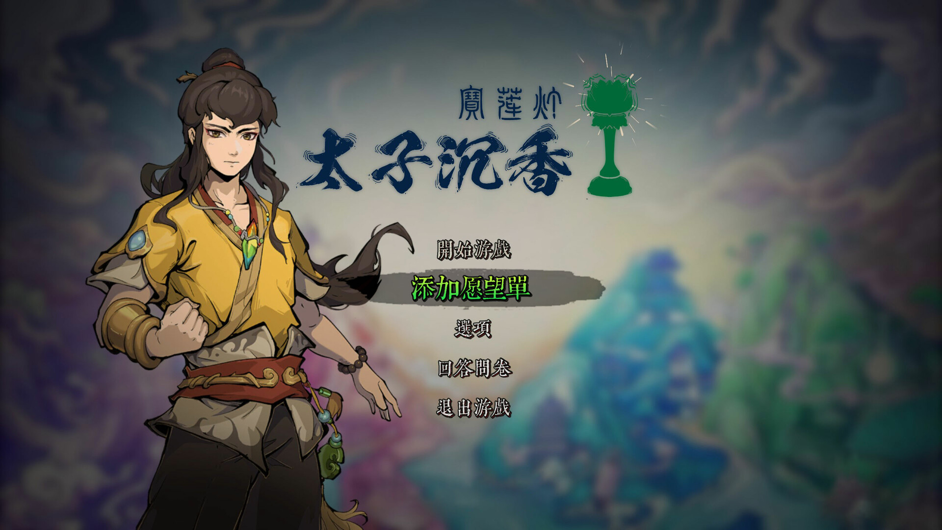 宝莲灯：太子沉香|v20240616|官方中文|支持手柄|Lotus Lantern Rescue Mother - 2