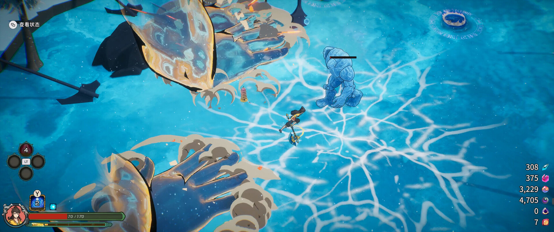 宝莲灯：太子沉香 截图 1