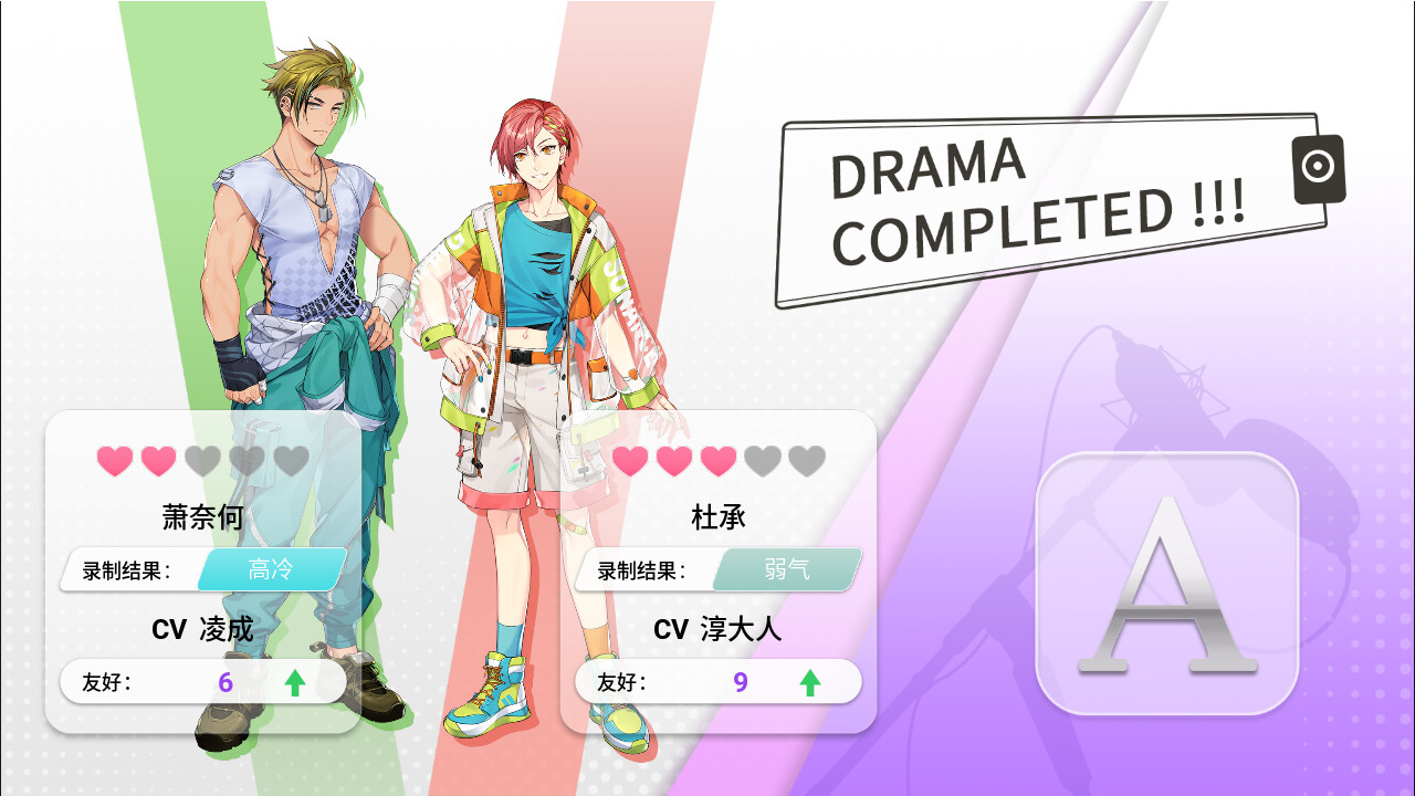 纯爱声放送/Voice Love on Air 截图 7