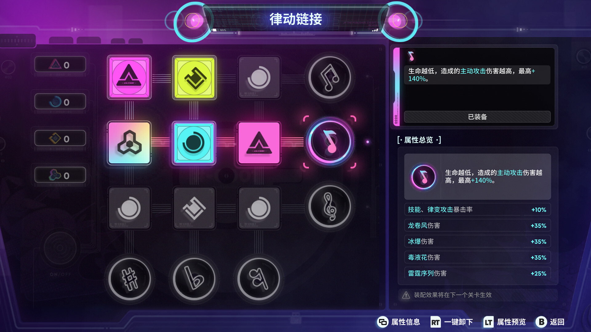 霓虹序列 Build.11331785 官中插图12