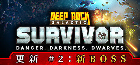 深岩银河:幸存者 v0.4.6D 送修改器(Deep Rock Galactic: Survivor)免安装中文版