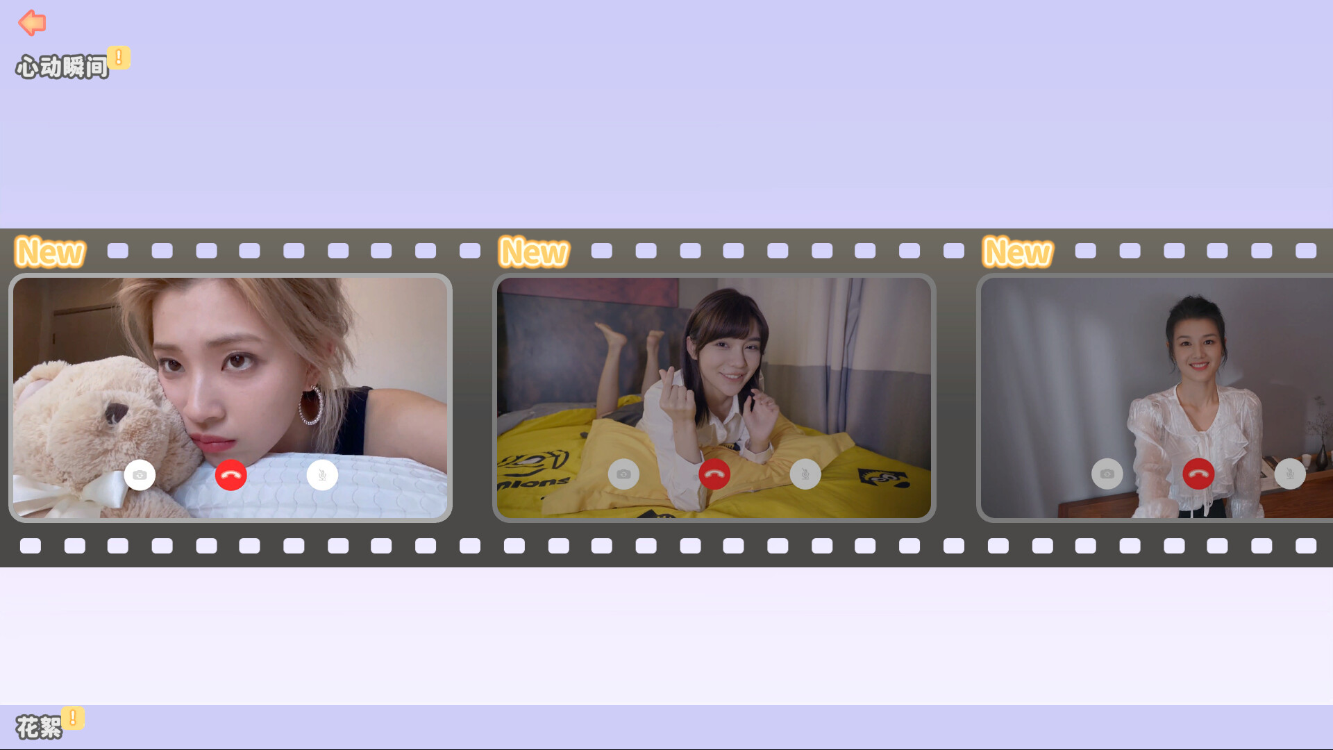 完蛋 我被美女包围了 /完蛋！我被美女包围了！ 截图 6