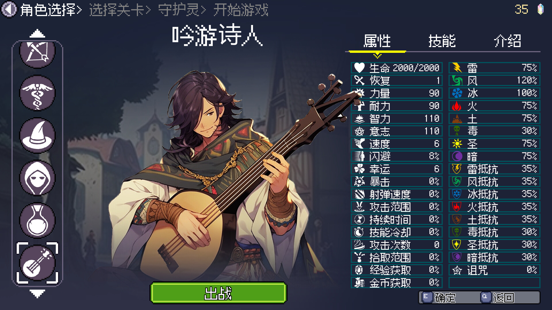 命运英雄 -(Build.12086429-3.0.1)