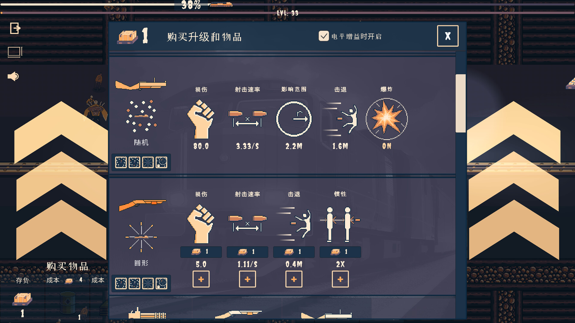 啾啾幸存者/Choo Choo Survivor 截图 9