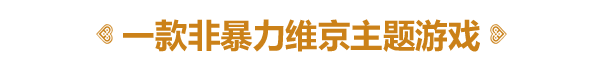 Landnama|官方中文插图3