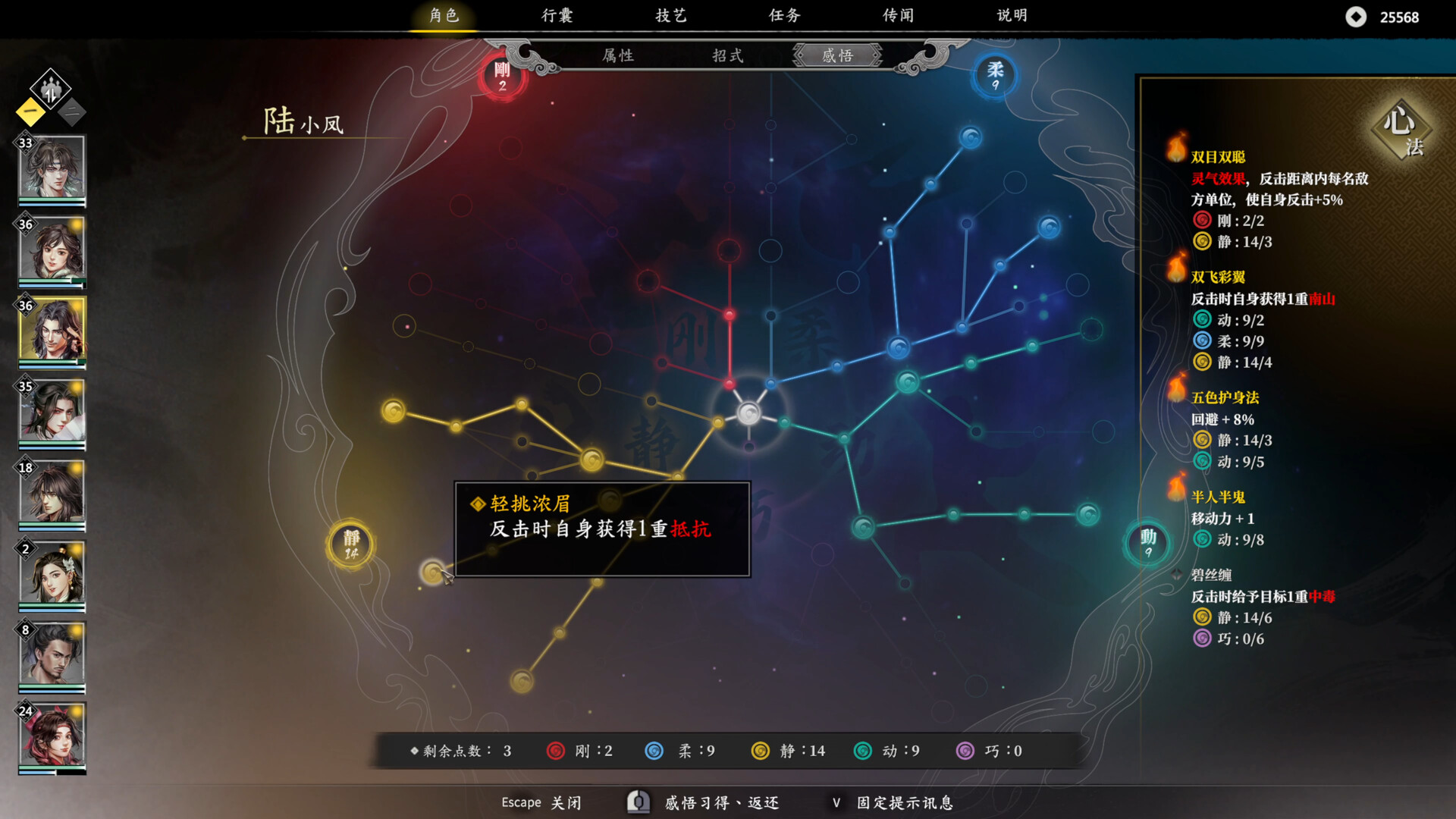 图片[3]-古龙风云录（Gu Long Fengyun Lu）BUILD 14142398 中文豪华免安装版-forcegame资源