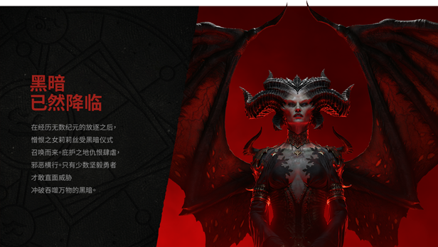 暗黑破坏神4|v1.4.3.54876|官方中文|支持手柄|Diablo IV|《暗黑破坏神® IV》插图4