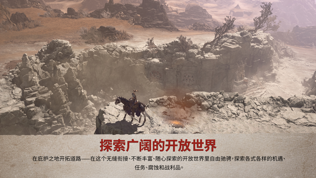暗黑破坏神4|v1.2.3.47954|官方中文|支持手柄|Diablo IV|《暗黑破坏神® IV》插图4