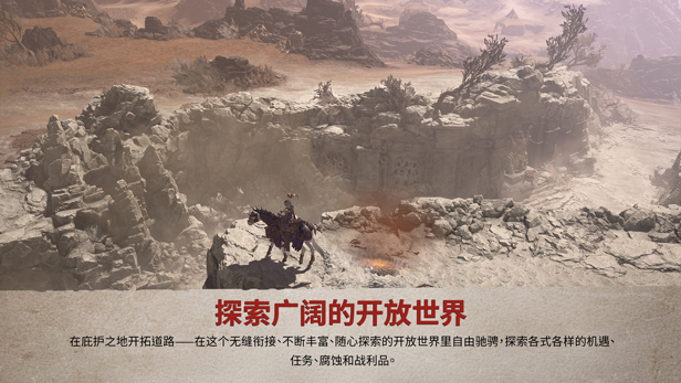 暗黑破坏神4|v2.0.3.58850|官方中文|支持手柄|Diablo IV|《暗黑破坏神® IV》插图5 暗黑破坏神4|v2.0.3.58850|官方中文|支持手柄|Diablo IV|《暗黑破坏神® IV》插图5