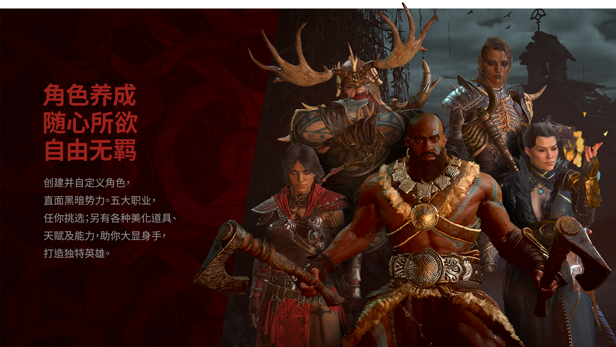 暗黑破坏神4|v2.0.3.58850|官方中文|支持手柄|Diablo IV|《暗黑破坏神® IV》插图6 暗黑破坏神4|v2.0.3.58850|官方中文|支持手柄|Diablo IV|《暗黑破坏神® IV》插图6