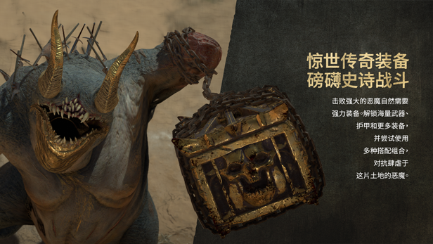 暗黑破坏神4|v1.4.3.54876|官方中文|支持手柄|Diablo IV|《暗黑破坏神® IV》插图7