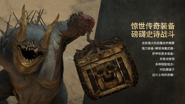 暗黑破坏神4|v2.0.3.58850|官方中文|支持手柄|Diablo IV|《暗黑破坏神® IV》插图7 暗黑破坏神4|v2.0.3.58850|官方中文|支持手柄|Diablo IV|《暗黑破坏神® IV》插图7