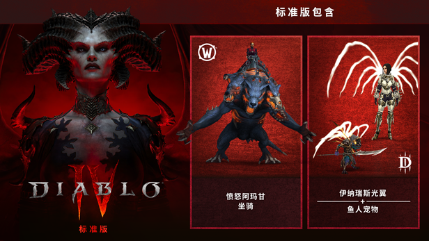 暗黑破坏神4|v1.4.3.54876|官方中文|支持手柄|Diablo IV|《暗黑破坏神® IV》插图3