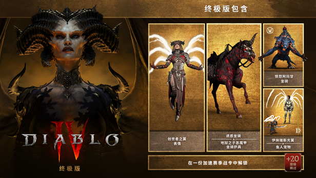暗黑破坏神4|v1.2.3.47954|官方中文|支持手柄|Diablo IV|《暗黑破坏神® IV》插图